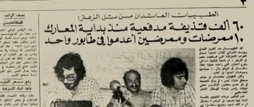 عرض الصورة على تويتر