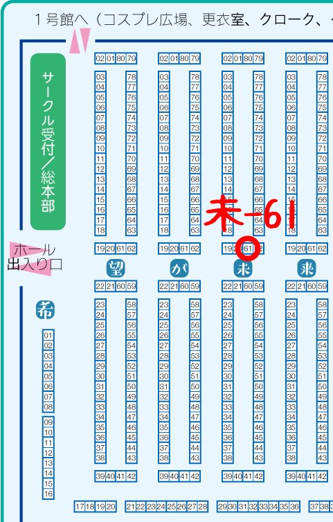 シンステ配置出ました!
「未-61」アイリスブルー&amp;160キロカロリーです。
#cin_stage 