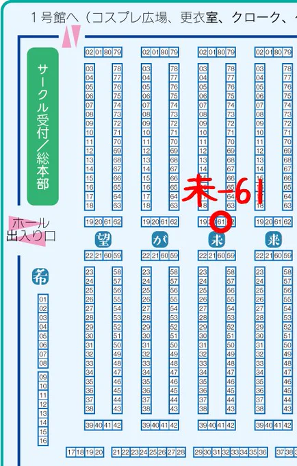 シンステ配置出ました!
「未-61」アイリスブルー&amp;160キロカロリーです。
#cin_stage 