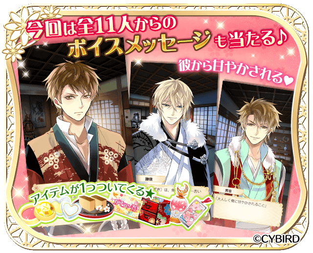 公式 イケメン戦国 Cyikemensengoku 18年02月 Twilog