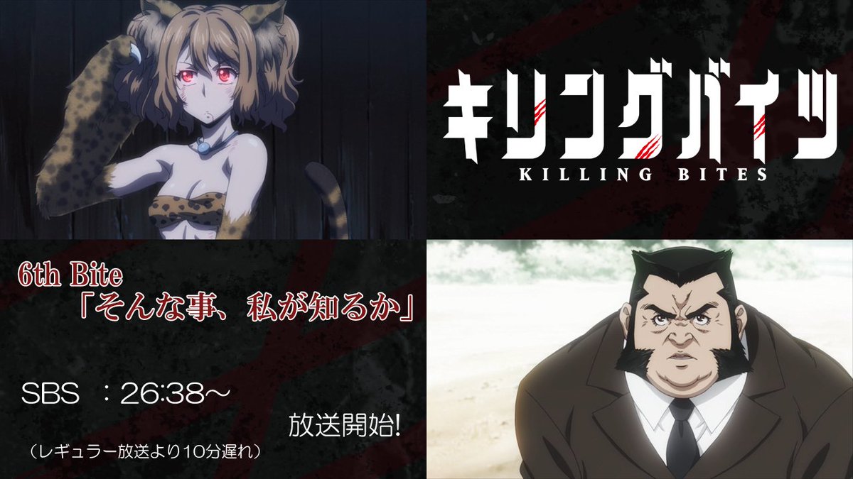 Joeschmo's Gears and Grounds: 10 Second Anime - Killing Bites