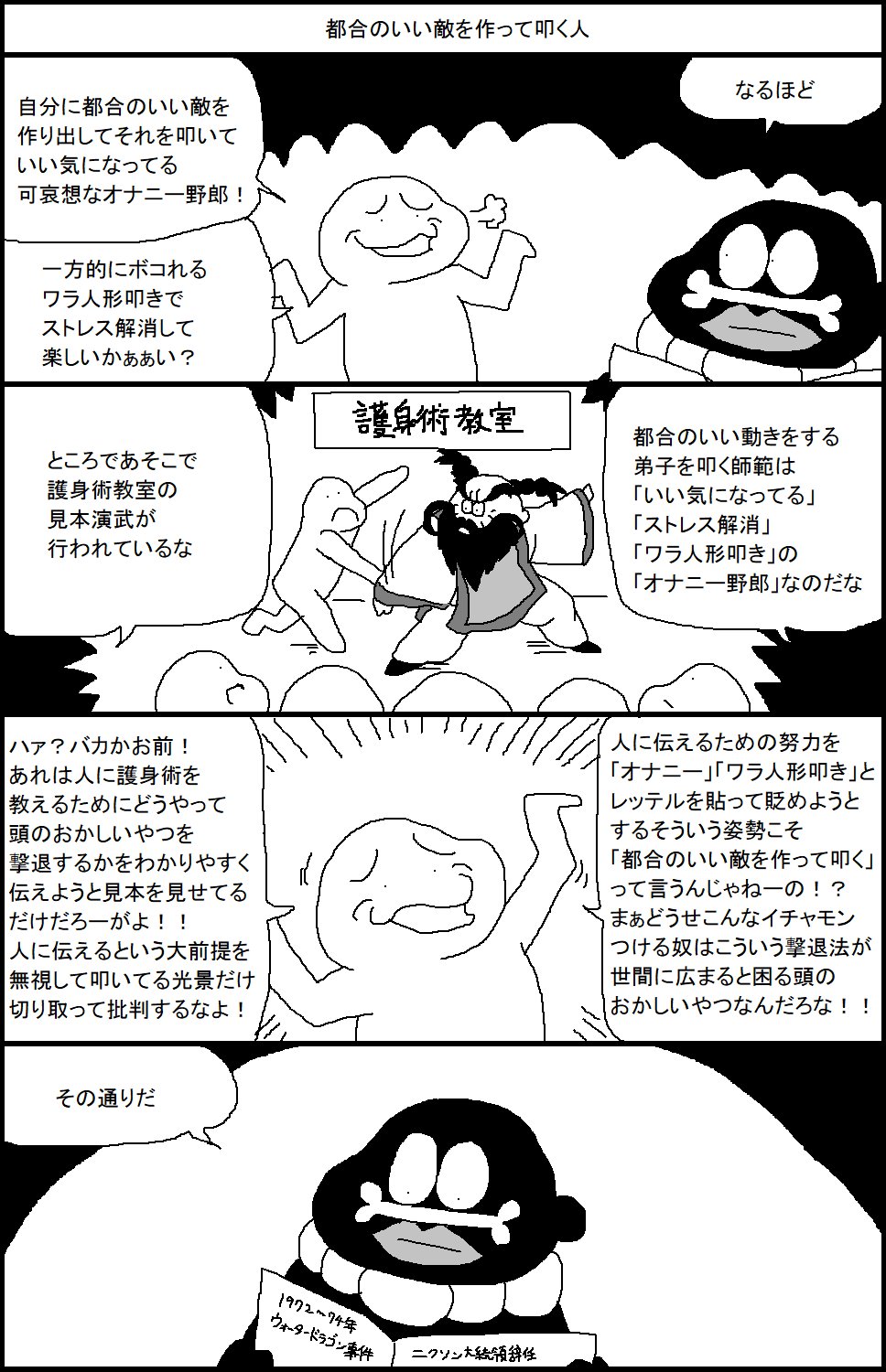 Twitter 上的 スルメ デ ラ ロチャ かつてスルメロックと呼ばれた男 都合のいい敵を作って叩く人 T Co Jtz8nifdvl Twitter