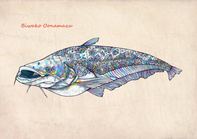 ナマズのtwitterイラスト検索結果 古い順