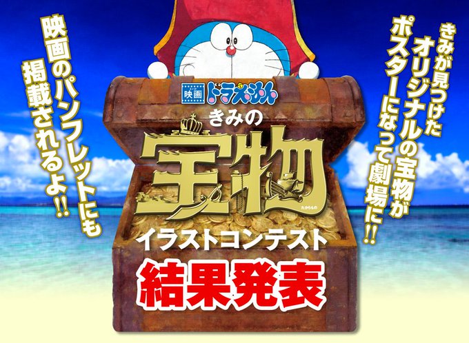 ドラえもん公式 ドラえもんチャンネル Doraemonchannel Page 33 Twilog ドラえもん公式 ドラえもんチャンネル Doraemonchannel Page 33 Twilog