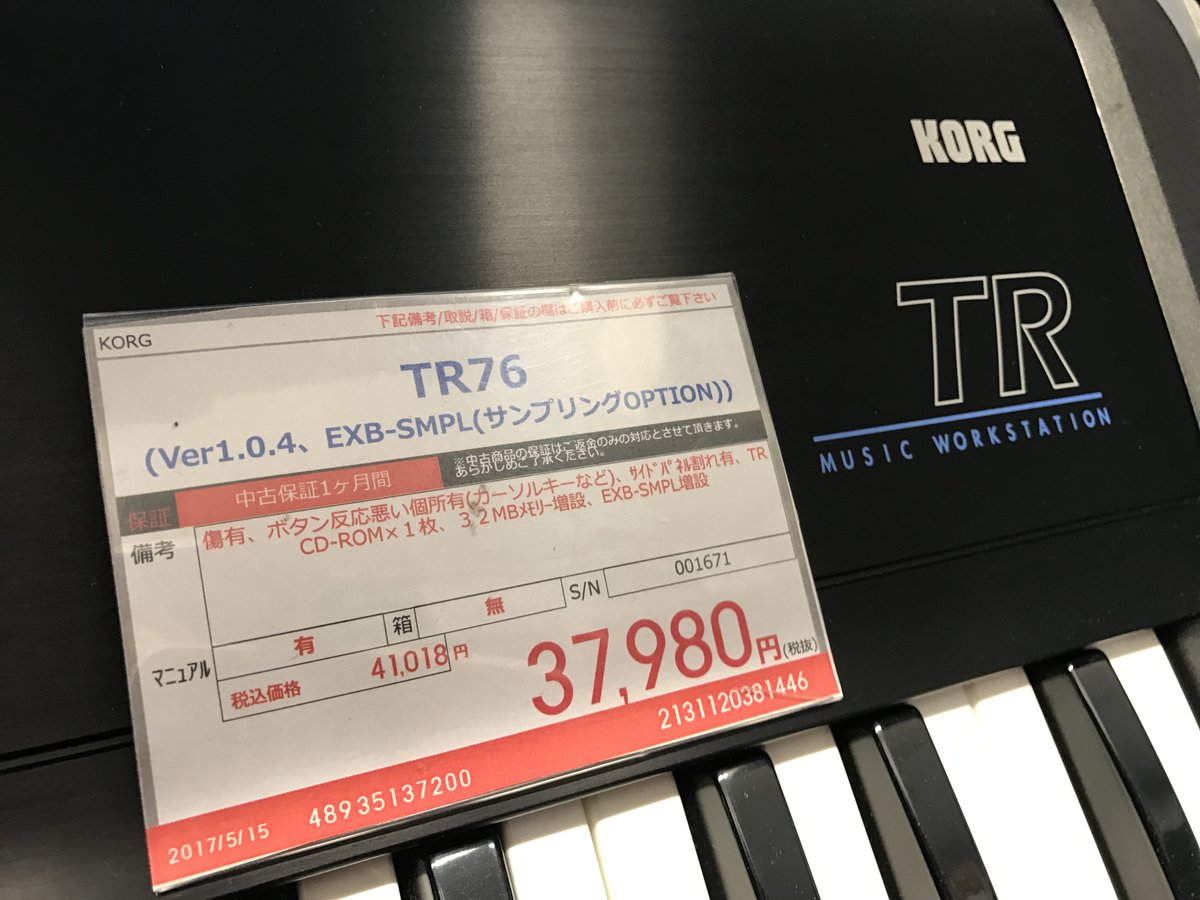 creatorsland's tweet photo. 【中古お買得品情報】つづいては #KORG の「#TR76
(Ver1.0.4、EXB-SMPL(サンプリングOPTION))」のご案内です。
お値段は37,980円(税抜)となります! https://t.co/q7ah4xehS5