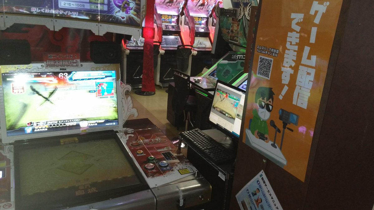 三国志大戦】 お待たせ致しました♪ ついに当店の三国志大戦が動画配信可能となりましたー🔥 備え付けのヘッドセットによる音声入力も、もちろん可能♪  配信機材はすべて基本無料!!ゲームプレイ料金のみ♪ 使用する際はスタッフまでお願いします♪ エムズ刈谷公式YouTube ...