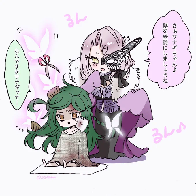 #魔女集会で会いましょう
前回のふたりのおまけ 