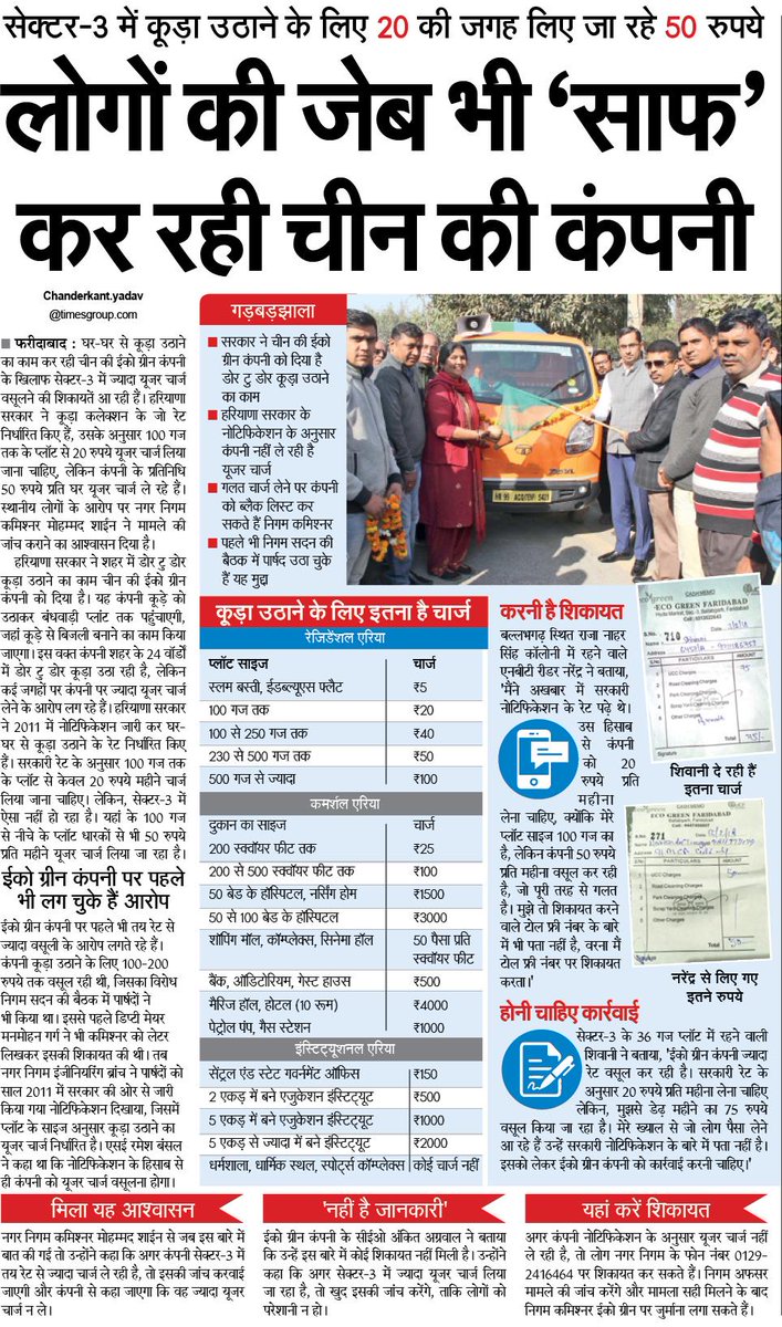 NBT Faridabad tweet media