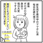 新生児がいるママへ!腱鞘炎の予防の為にも“添い乳”を活用しよう!