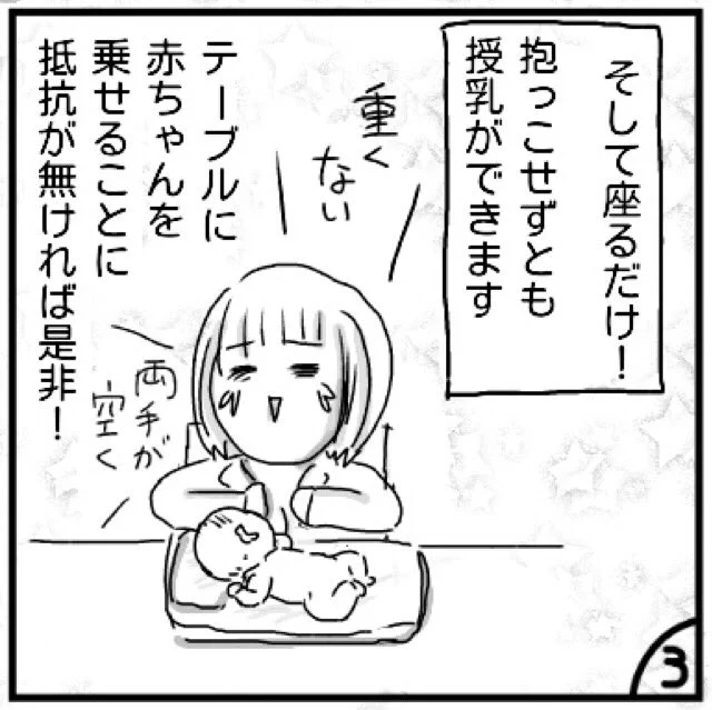 新生児がいるママへ！腱鞘炎の予防の為にも“添い乳”を活用しよう！
