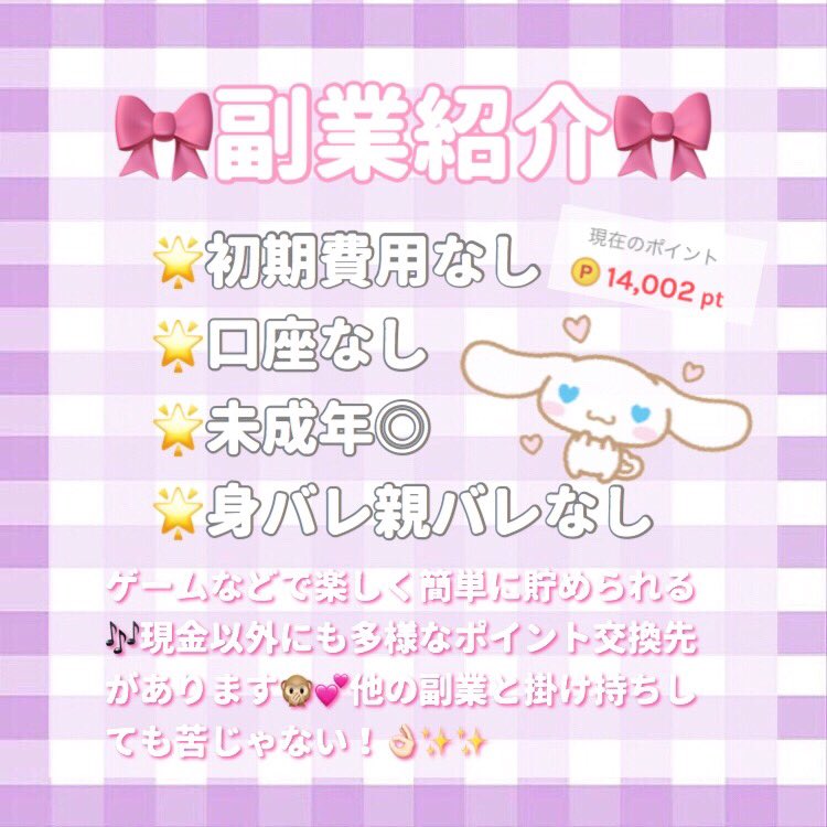 vm7_wk's tweet photo. 初期費用なしの副業ご紹介しています🎶💕
楽しくコツコツ貯められます🐰🎀
今なら最大3000ポイント貰えるチャンス👀✨
始めるなら今です❣️
いいねorリプ+フォローでｄｍお伺いします🙇🏻‍♀️
#副業ジャニオタ #副業探しています #副業紹介 #副業紹介します #副業紹介してます #副業ジャニヲタ https://t.co/Cx0m3eQZPP