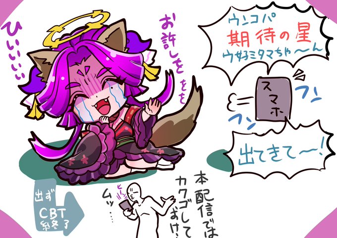 ウ好ミタマのtwitterイラスト検索結果 古い順