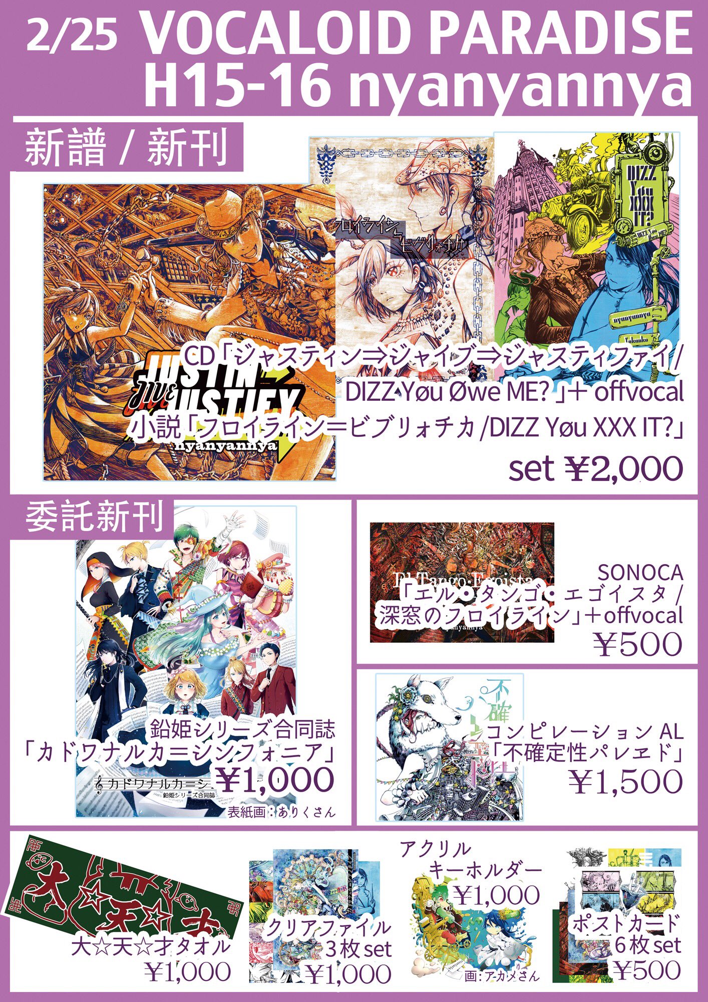 nyanyannya（大天才P）🐸⚡ on X: 今週末開催、ボーパラ関西お品書きです。 t.coDyREEGv2sv  X