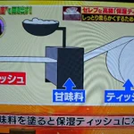 甘いのにはちゃんとした理由があったw鼻セレブの製造過程に驚きの事実が!