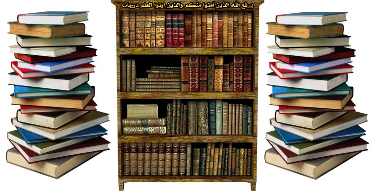 أهديكم ٣ قواعد للقراءة من تجربة شخصية:
.
🔴 قراءة كتاب ٣ مرات أفضل من قراءة ٣ كتب.
🔴 اقرأ شيء عن كل شيء ثم اقرأ كل شيء عن شيء
🔴 احرص على أمهات الكتب وأصول كل مجال.