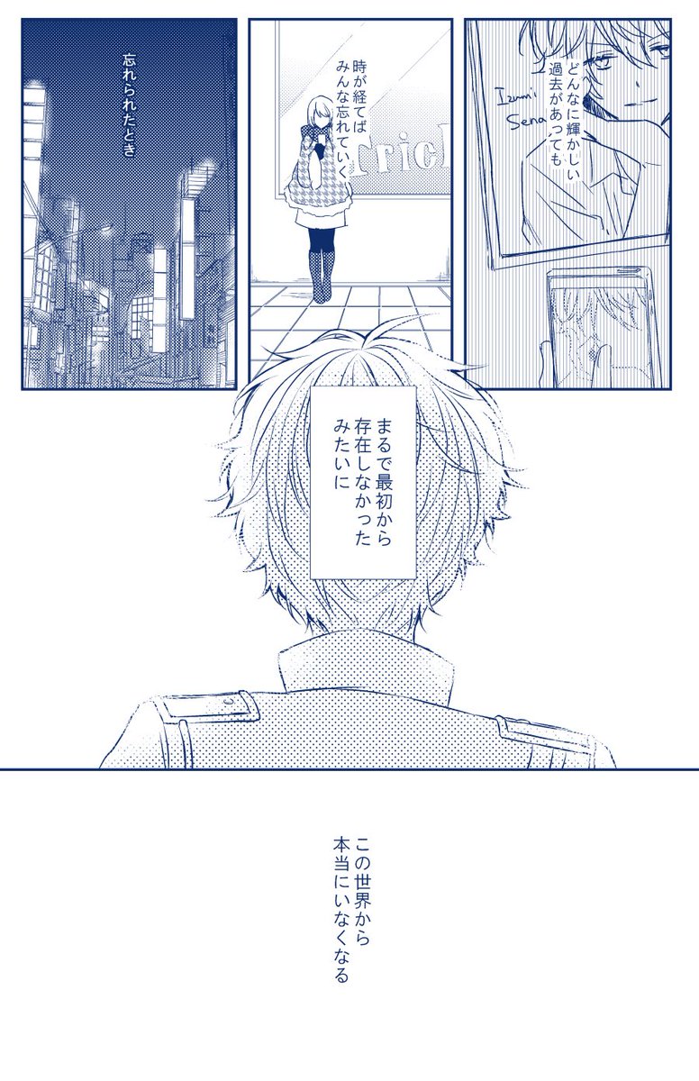 まこいず新刊サンプルその②!サンプル作るの好きだから違うページからツイッター用のサンプルも作ったよ～～プチ超々楽しみですよろしくお願いします!読みやすいサンプルは支部です https://t.co/a8sQejb8lz 