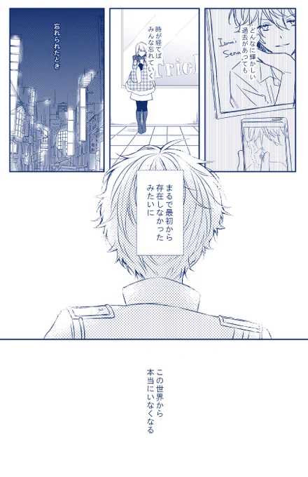まこいず新刊サンプルその②!サンプル作るの好きだから違うページからツイッター用のサンプルも作ったよ～～プチ超々楽しみですよろしくお願いします!読みやすいサンプルは支部です https://t.co/a8sQejb8lz 