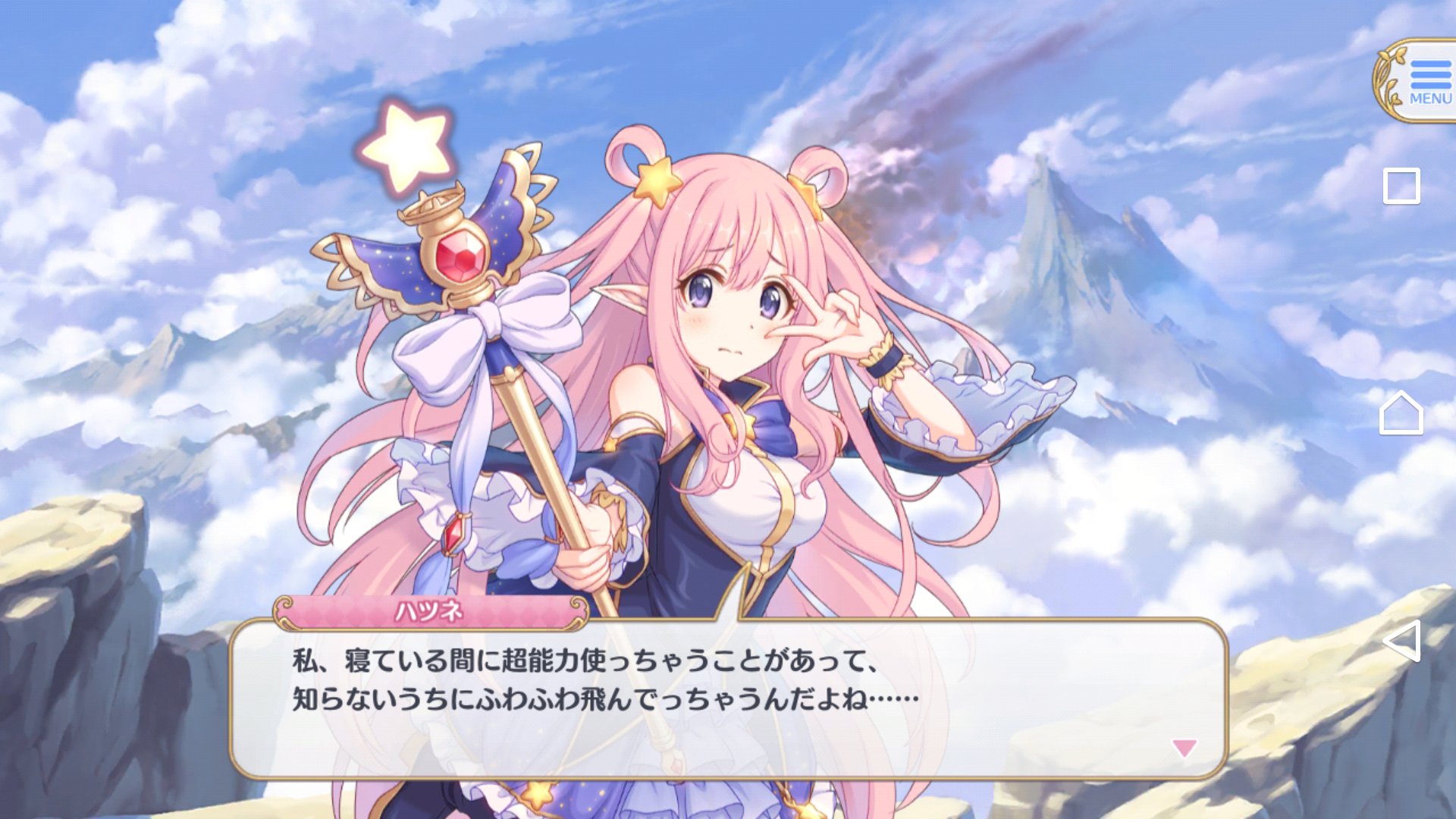 プリンセスコネクト ハツネ エロ