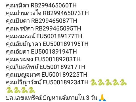 SL_KpopShop_'s tweet photo. 💘Tracking พร้อมส่ง 💘
(20/02/2018)
ปล.เลขแทร็คมีปัญหาแจ้งภายใน 3 วันนะคะ 🙏
#SLTracking https://t.co/5kWGDasoo5