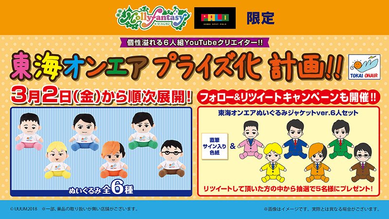 モーリーファンタジー【公式】 on X: 