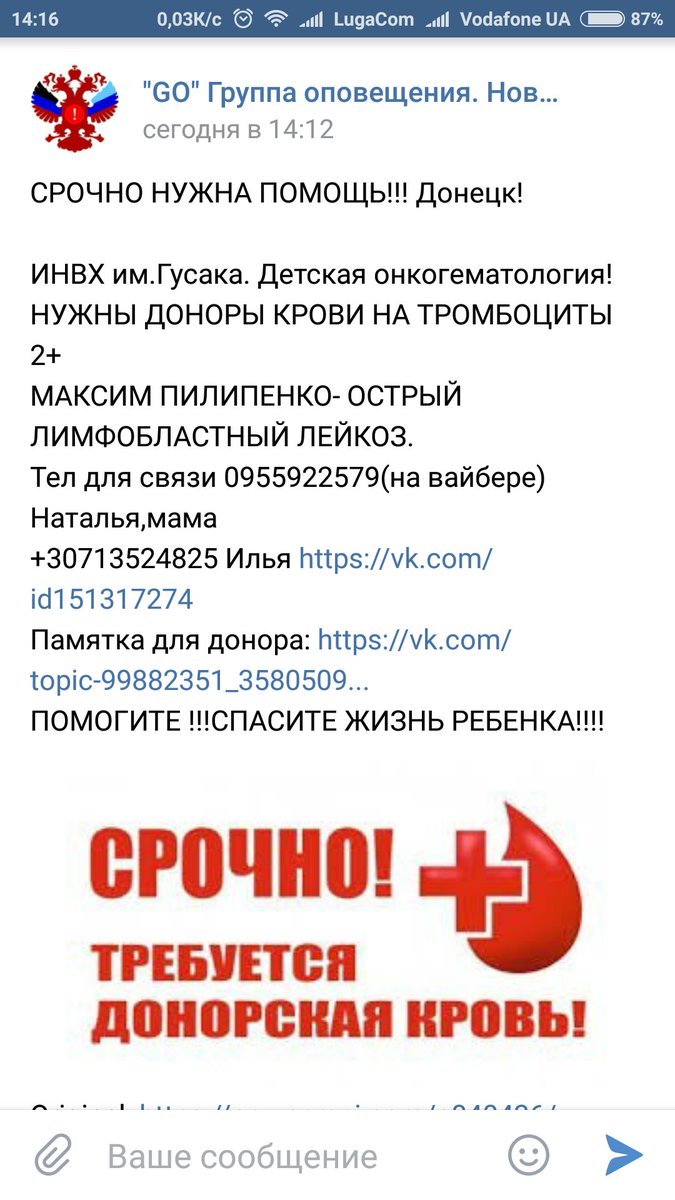 какие документы нужны для донорства крови ека