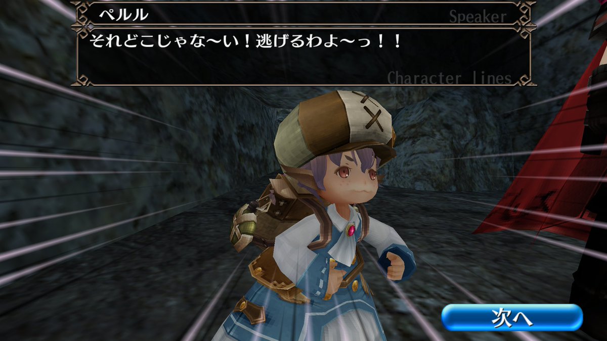 フォロバ100 トーラムオンライン 相互フォロー アニメ趣味垢 En Twitter シナリオ完了 なんか凄くあっという間だった ー 早く続きがみたいなぁ 楽しみ やはりトーラムは可愛い娘が多い どの娘にするか迷っちゃう 照 とりあえずペルル ﾟdﾟ