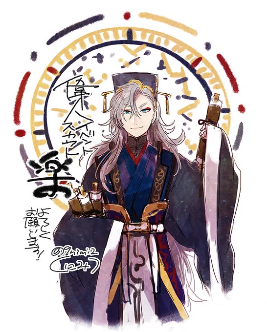 偉人イベントスカウト楽を描かせて頂いております、楽、楽、楽～!!✨ 