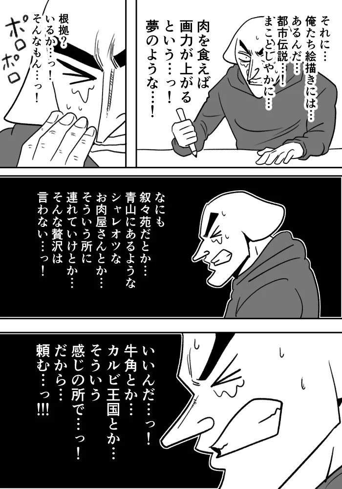 どんな店でも良いｗ人の奢りで食う焼肉ほど美味いものは無しｗｗｗ