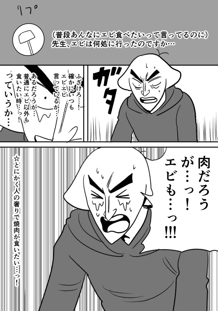 どんな店でも良いｗ人の奢りで食う焼肉ほど美味いものは無しｗｗｗ
