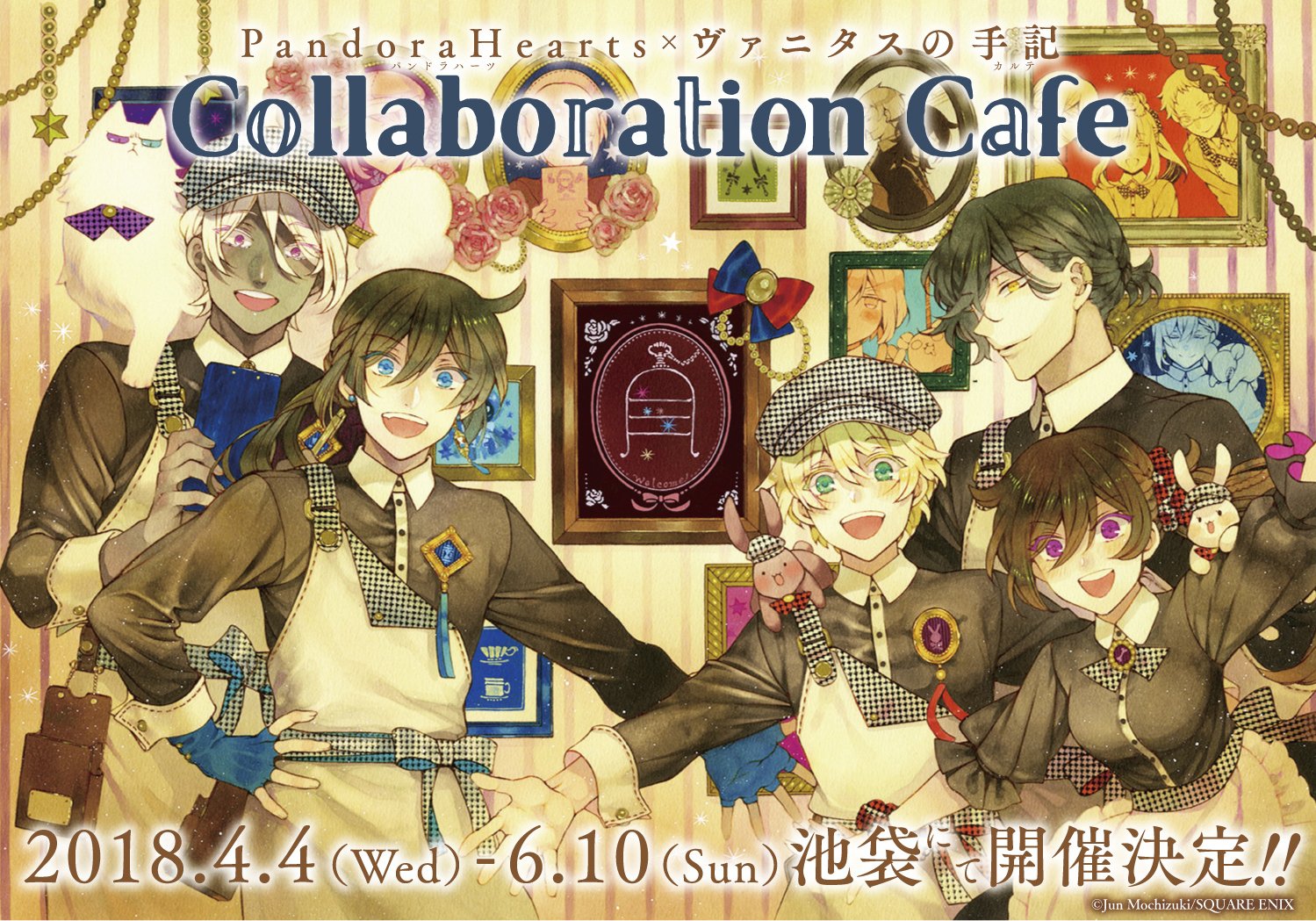 望月淳 Bot Pandorahearts J Twitter