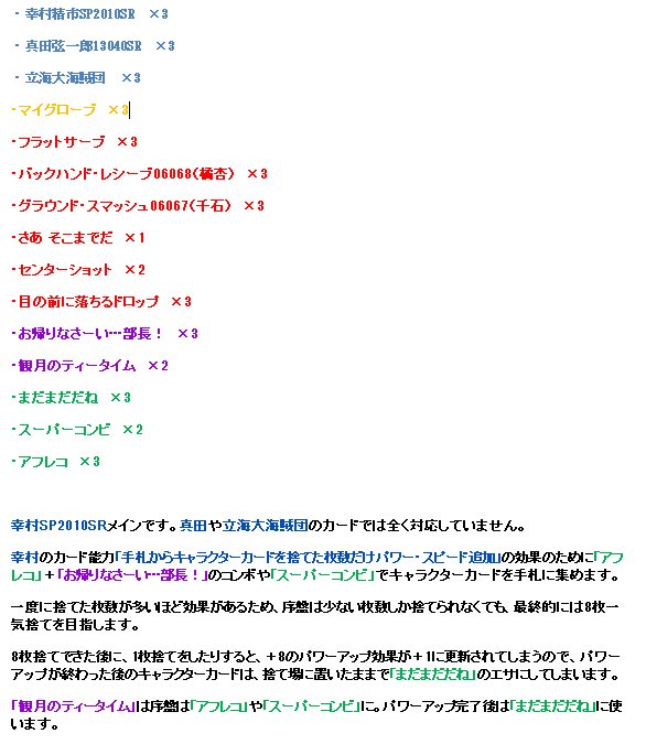 テニスの王子様 カードハンター 攻略 Tennis Card Twitter