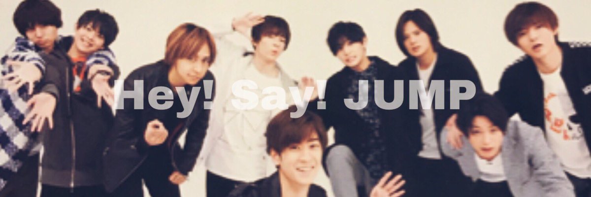 みかん リムってください V Twitter やまたか Hey Say Jump ロック画面 ヘッダー フリー配布 使用 保存の際は リプなど反応ください おれんじーな 私の加工嫌いじゃないよって人rt 1mmでもいいなと思ったらrt Https T Co Tv6lspwuau