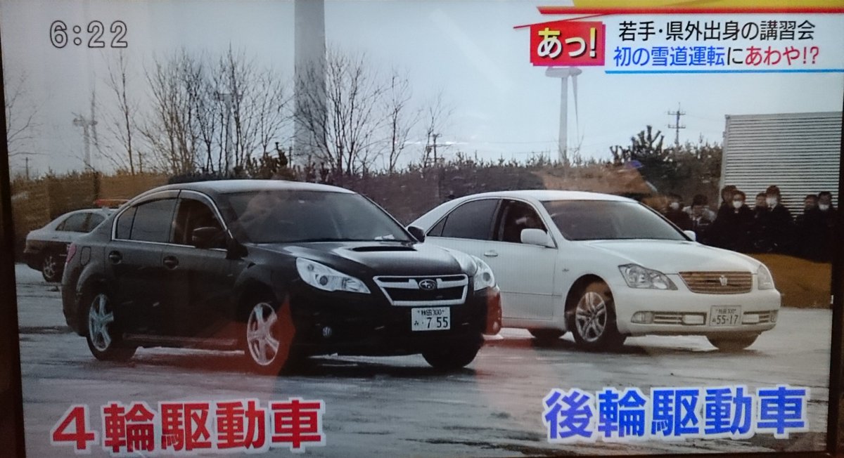 無免許 秋田朝日放送で今日になって放送した雪道運転講習会のニュースを見ていると 県警交通機動隊の交通覆面パトカーが映っていた 外部アンテナレスの180クラウンとユーロアンテナ付きのbmレガシィb4 クラウンはオートカバー仕様の ぬ55 17