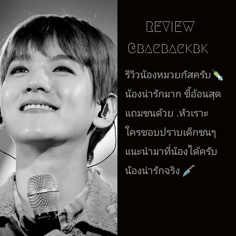 TINDERXHOST's tweet photo. REVIEW @baebaekbk 🌨
#CLIMAXHOST https://t.co/Q9NiPiNgpS