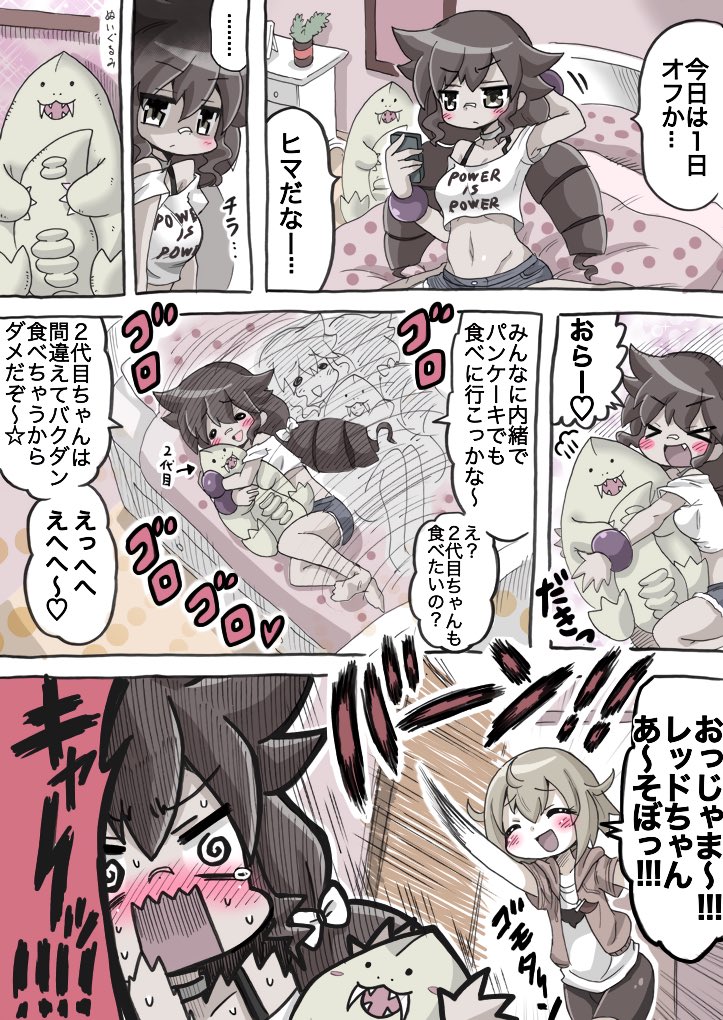 休日で変なテンションになるレッドキング先輩
#怪獣娘 #ウルトラ怪獣擬人化計画 