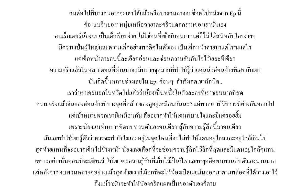 beqzl's tweet photo. ขอมาท็อคถึง Ep.23 สักนิด
หวังว่าทุกคนจะไม่ผิดหวังกับการกลับมาครั้งนี้นะคะ

P.s หลังจากอ่านทวิตนี้แล้ว เราไม่ได้บังคับให้ทุกคนเข้าใจเด็กๆนะคะ
เรารู้ว่าต่างคนก็ต่างความคิด แต่ก็อยากให้ได้รู้ถึงจุดขยายมากขึ้นสักหน่อย
#จับจีบองเนียล https://t.co/aBP3ZH3bJY