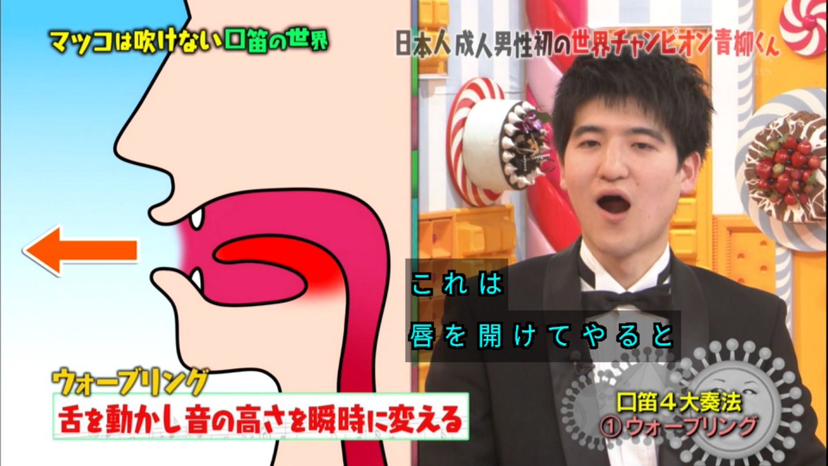 唇と舌使いのテクニックを駆使して 口笛奏者の演奏がスゴイ マツコの知らない世界 Togetter