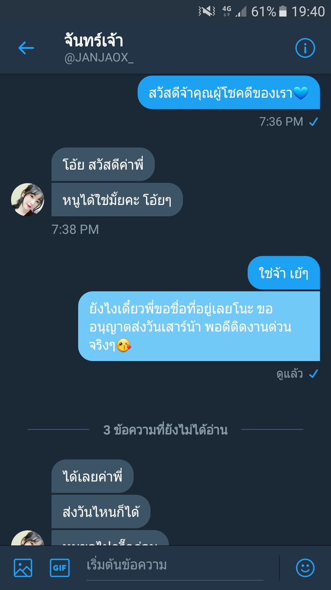 แจกเมื่อมีตัง😂 tweet media