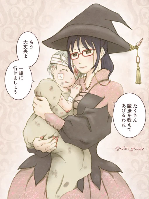 もいっちょ魔女集会パロ。この二人でも面白そう…と思って、ゾロたし。

たしぎ「立派に育ったけど、剣術にしか興味示さないんですー!!」
先輩魔女ヒナ「あなたが自慢の刀コレクションなんか見せるからでしょw」
た「男の子だから喜ぶかと思って…?」 