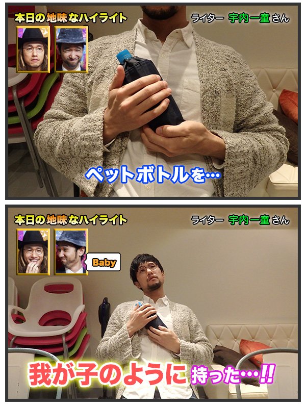 本日の地味なハイライト 3年目 全まとめ Togetter