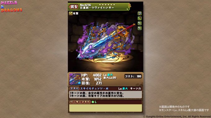 パズドラ 武器ショーテル 武器クレイモア 武器正宗 武器コピス 武器ツヴァイハンダーきたー 2 の6周年生放送最新情報 ｋｅｎのページ パズドラの最新情報 速報 攻略