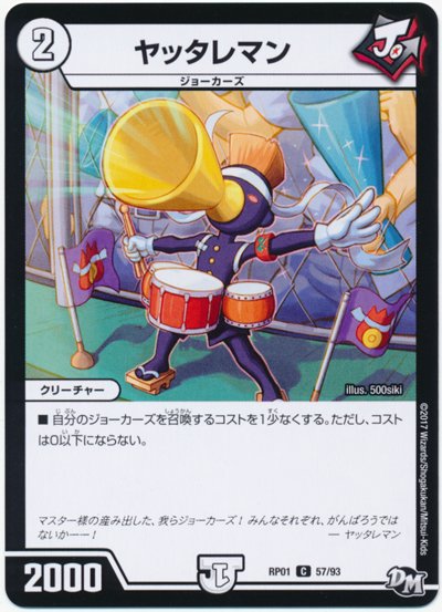 デュエルマスターズ】優勝デッキレシピ ジョーカーズ（新殿堂対応