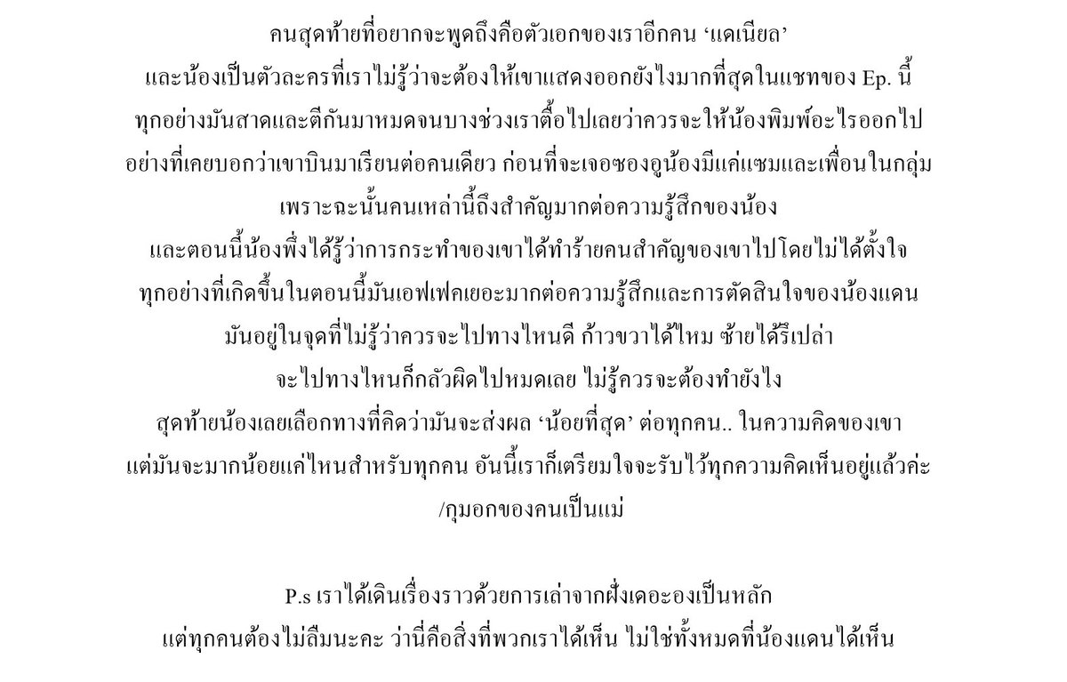 beqzl's tweet photo. ขอมาท็อคถึง Ep.23 สักนิด
หวังว่าทุกคนจะไม่ผิดหวังกับการกลับมาครั้งนี้นะคะ

P.s หลังจากอ่านทวิตนี้แล้ว เราไม่ได้บังคับให้ทุกคนเข้าใจเด็กๆนะคะ
เรารู้ว่าต่างคนก็ต่างความคิด แต่ก็อยากให้ได้รู้ถึงจุดขยายมากขึ้นสักหน่อย
#จับจีบองเนียล https://t.co/aBP3ZH3bJY