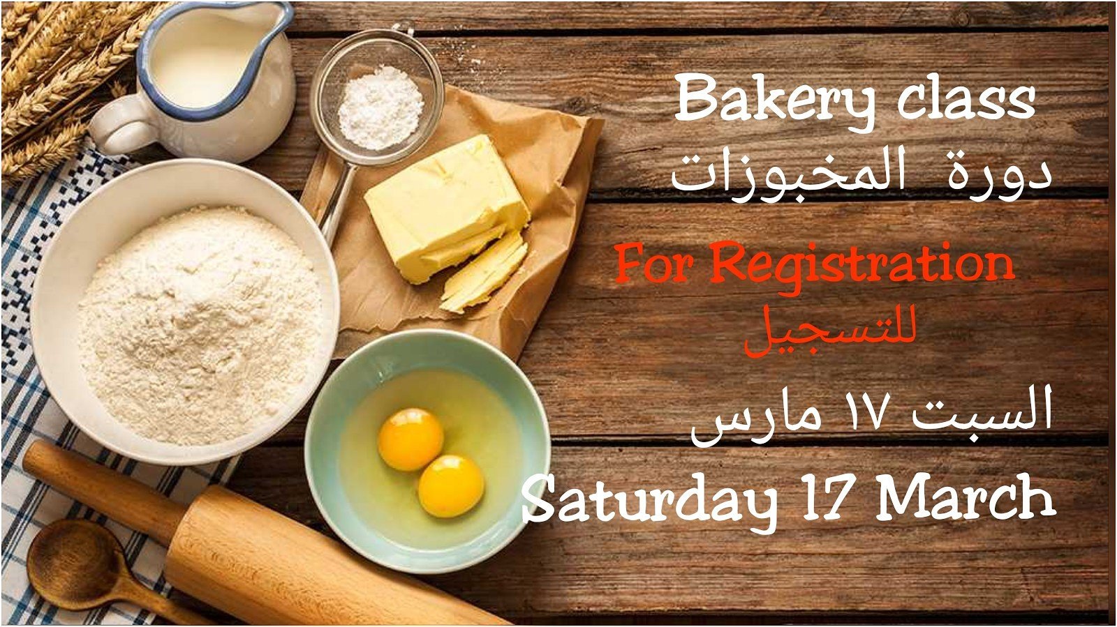 Bakery&pastry courses (BakeryCourses) / Twitter