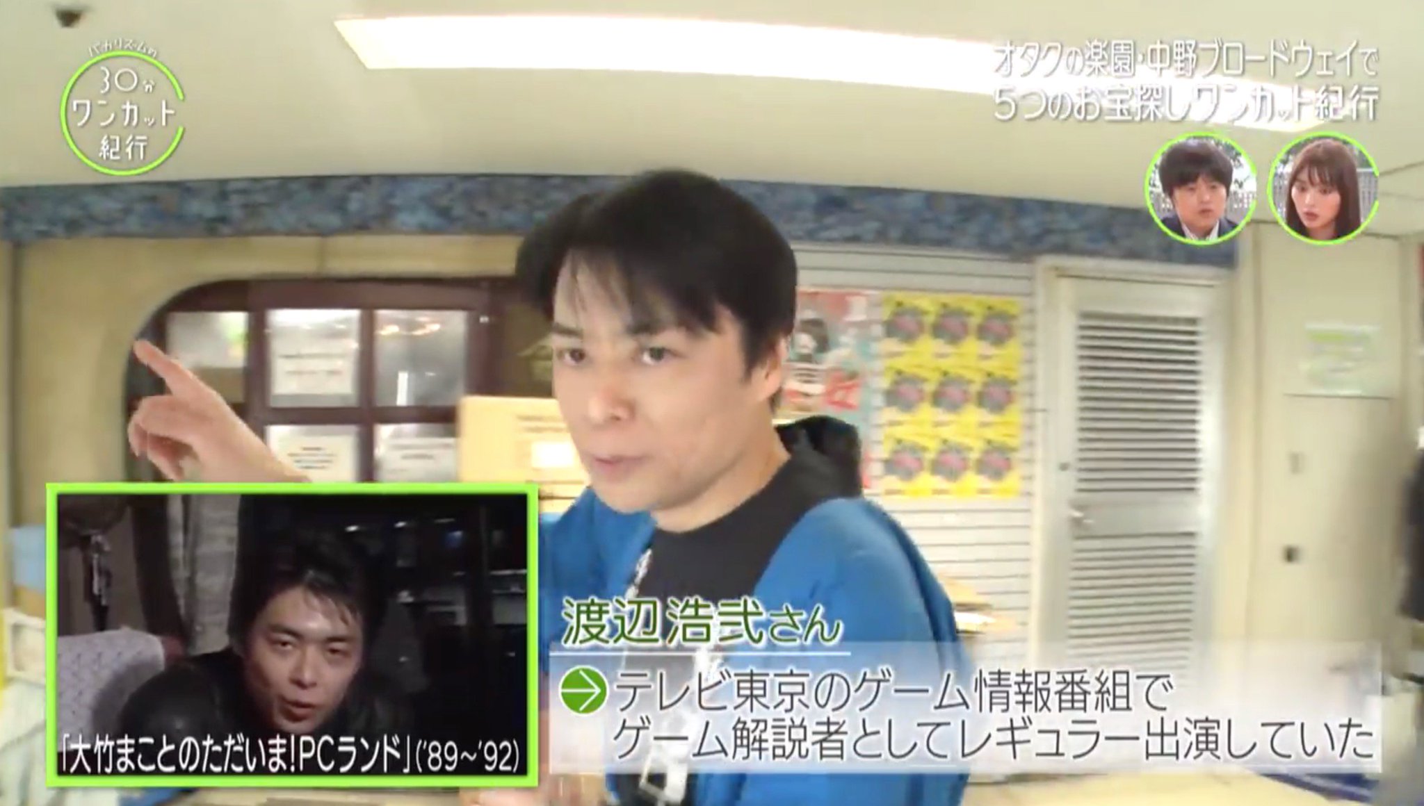 渡辺浩弐 1990年の渡辺浩弐と18年の渡辺浩弐が 同じ画面に 28歳と56歳 ちょうど2倍だー T Co Ekub8fa3zu Twitter
