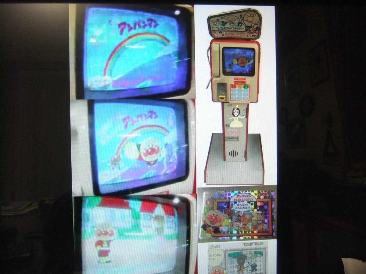 アン唯観光旅行好き フミちゃん ケータママ フミちゃんとケータママの小さな世界 てれびでんわそれいけ アンパンマン スーパーマリオ アンパンマン てれびでんわ それいけ アンパンマン 君も テレビ電話でお話ししようよ