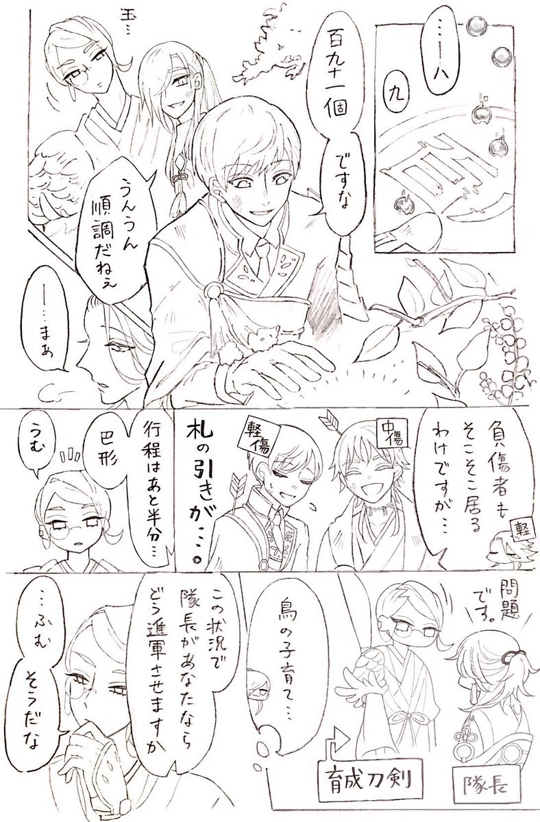 今を逃すと世に出すこと無さそうなので、巴さん初描き時のボツ漫画供養させてください……🙏
① 