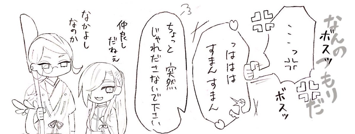 今を逃すと世に出すこと無さそうなので、巴さん初描き時のボツ漫画供養させてください……🙏
① 