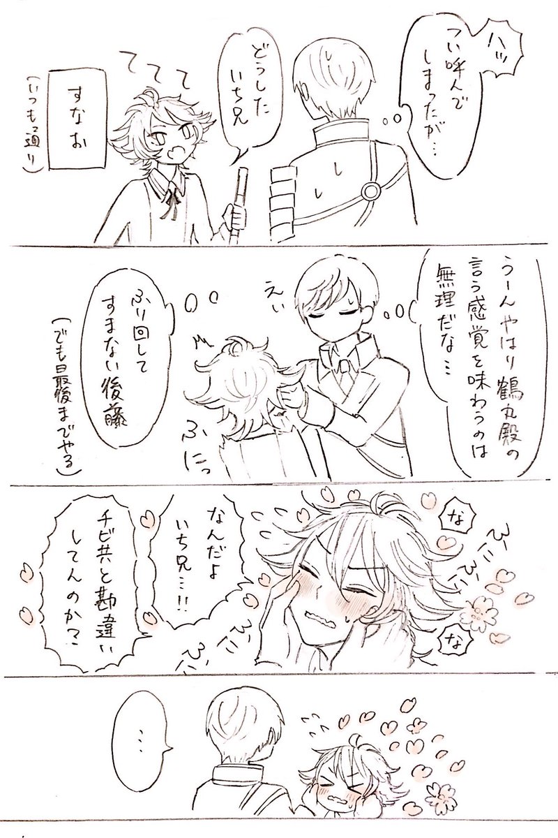こっちは一期メイン
② 
