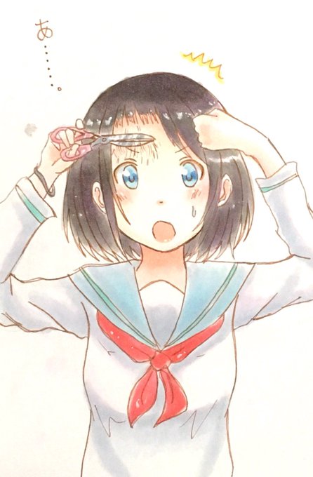 前髪切りすぎたのtwitterイラスト検索結果 古い順 前髪切りすぎたのtwitterイラスト検索結果 古い順
